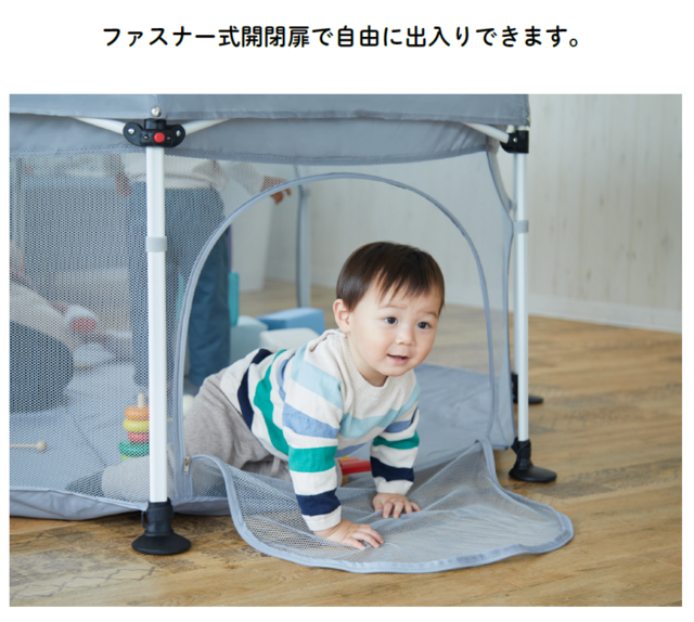 【ポータブル折りたたみベビーサークルコロコロランド8】ファスナー付き出入口,ベビーサークル,ベビーゲート,