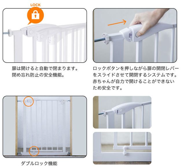 【ベビーセーフティオートゲート(ホワイト)】扉の開閉方法,ベビーサークル,ベビーゲート,