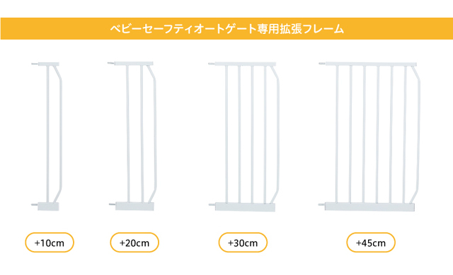 拡張フレーム,ベビーサークル,ベビーゲート,