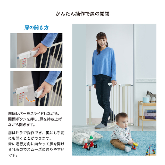【プレミアムインテリアゲート 10cm追加フレーム1個付】扉の開閉機能,ベビーサークル,ベビーゲート,