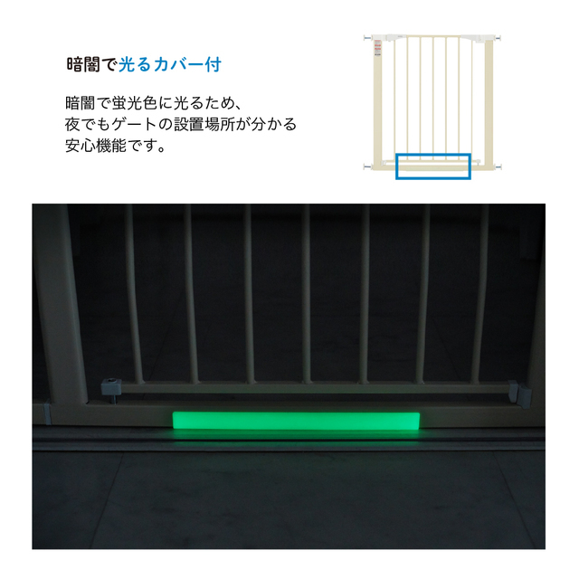【プレミアムインテリアゲート 10cm追加フレーム1個付】蛍光カバー,ベビーサークル,ベビーゲート,