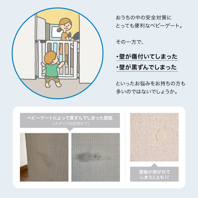 ウォールキャップ,ベビーサークル,ベビーゲート,