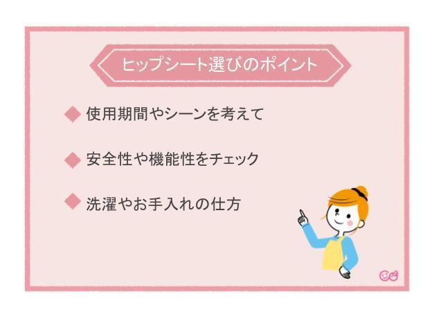 ,ヒップシート,