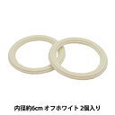 手芸パーツ 『スリング用パーツ オフホワイト 6cm SP-15』 KOKKA コッカ,スリング,おすすめ,
