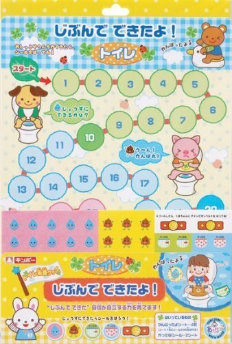 ギンポー じぶんでできたよ トイレ A-JDTF あそびっこ 銀鳥産業,トイレトレーニング,