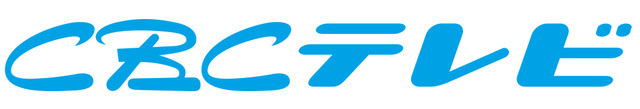 CBCテレビ,