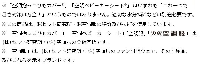 ,抱っこひもカバー,ベビーカーシート,
