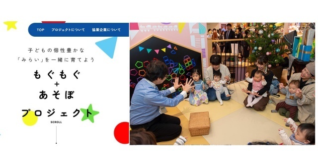 もぐもぐ+あそぼ,