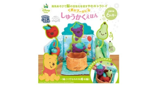 くまのプーさん,