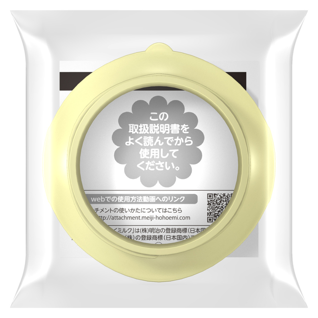 アタッチメント1,