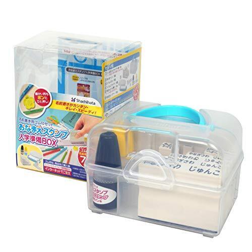 シャチハタ スタンプ おなまえスタンプ 入学準備BOX メールオーダー式 GAS-B/MO,保育園,入園準備,