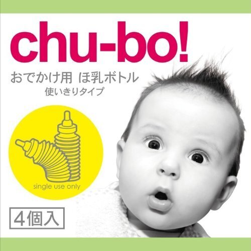 Chu-bo(チューボ) chu-bo! チューボ おでかけ用ほ乳ボトル 使い切りタイプ 4個入,使い捨て,哺乳瓶,