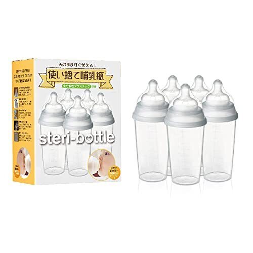 Clovis Baby(クロビスベビー) 【日本正規品】 ステリボトル 消毒不要使い捨て哺乳瓶(240ml)5個入り,使い捨て,哺乳瓶,