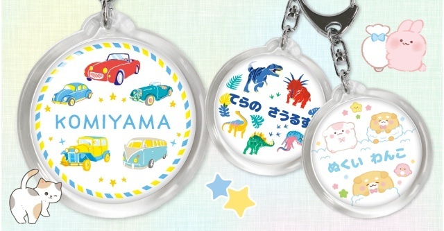 キーホルダー,