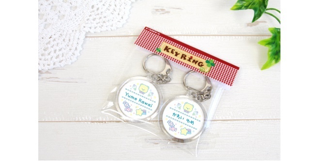 キーホルダー,
