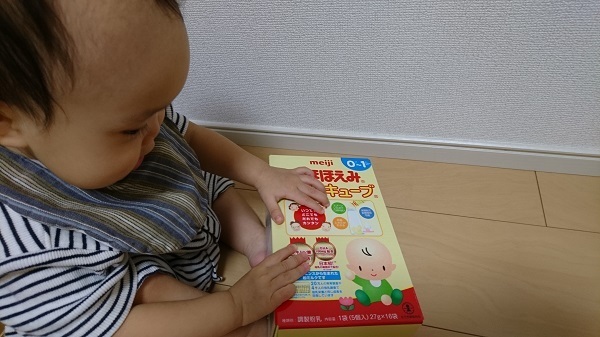 赤ちゃんが明治ほほえみキューブを見つめているところ,コズレ,プレゼント,当選