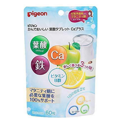 ピジョン おいしい葉酸 タブレット カルシウムプラス 60粒入,コズレ,プレゼント,当選