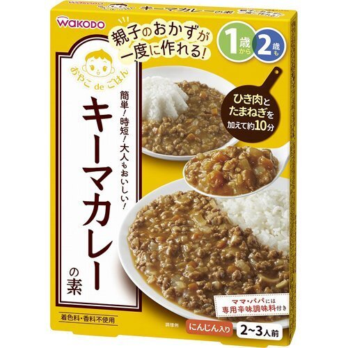 和光堂 おやこdeごはん 1歳から 2歳も キーマカレーの素,コズレ,プレゼント,当選