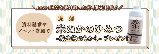 イレブンハウス,