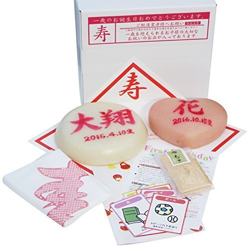 [クール便でお届け]一升餅お祝いセット選べる11プラン 名入れ無料 風呂敷選び取りカード メモリアルリーフ付き 国産きなこプレゼント,1歳,誕生日,祝い