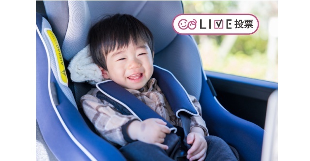 チャイルドシート,