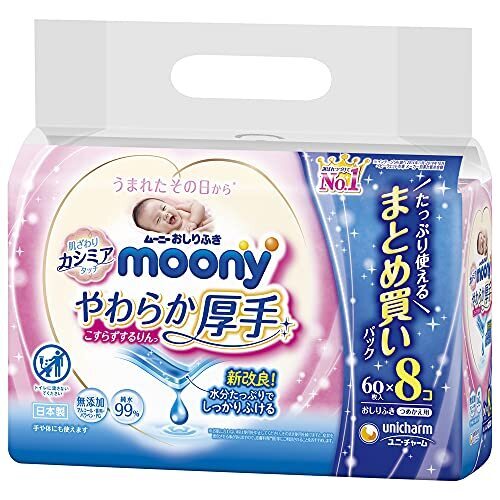 【おしりふき 】ムーニーやわらか厚手 こすらずするりんっ 詰替 480枚(60枚×8),赤ちゃん用,おしりふき,口コミ