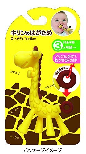 KJC 歯がため キリンのはがため 3ヶ月頃から対象 フックにかけて乾かせる穴付き,Amazon,ベビーレジストリ,