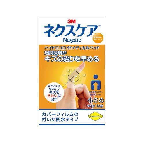 3M ネクスケア小さめ,絆創膏,種類,