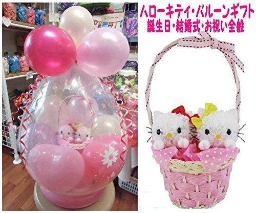 バルーン電報 バルーンラッピング フラワー ハローキティ 誕生日 結婚式 お祝い全般,出産祝い,バルーン,