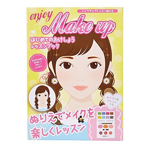 おしゃれ大好き★メイクが学べるレッスンぬりえ enjoy Make Up（エンジョイ メイクアップ）,5歳,女の子,プレゼント