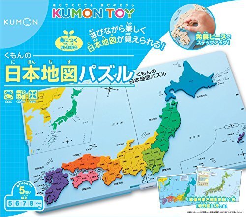 くもんの日本地図パズル,5歳,男の子,プレゼント