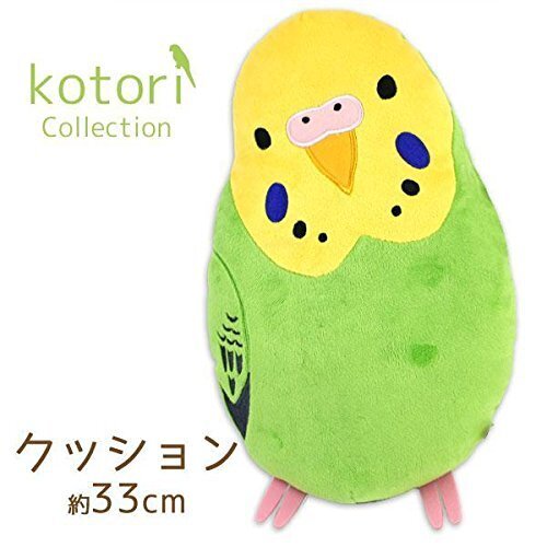 コトリコレクション クッション ぬいぐるみ セキセイインコ グリーン 長さ29cm,ぬいぐるみ,クッション,かわいい