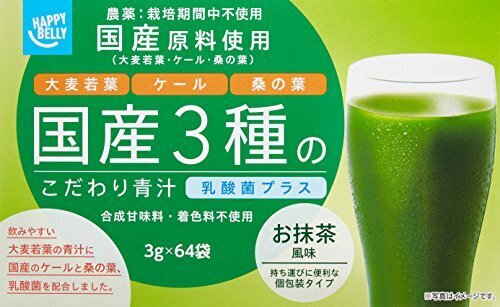 [Amazonブランド]Happy Belly 国産三種のこだわり青汁乳酸菌プラス 3gx64袋,アマゾン,ブランド,