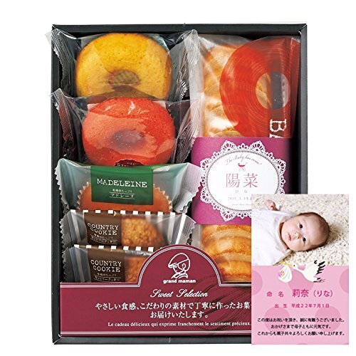 出産 結婚の内祝い（お祝い返し） に人気のお菓子ギフト 名入れ洋菓子セレクション　B　男の子 写真入り・名入れメッセージカード,内祝い,スイーツ,