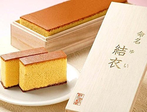 出産内祝い 名入れ 長崎 カステラ 蜂蜜 命名 0.5号サイズ 桐箱入り,内祝い,スイーツ,