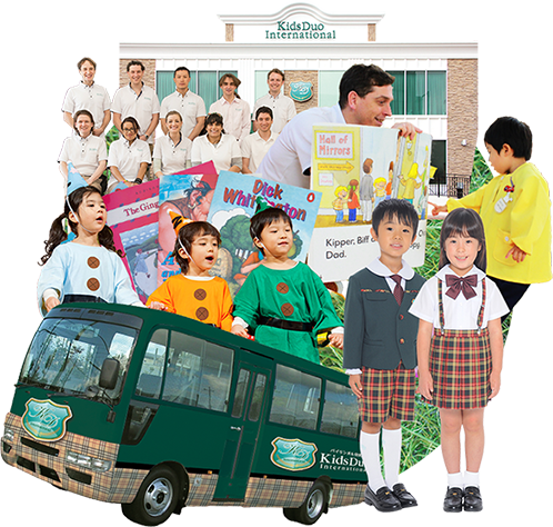 キッズデュオインターナショナル 青葉台,