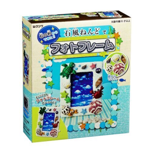クツワ HATS 工作キット 石風ねんど フォトフレーム PT976,手作り,フォトフレーム,