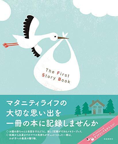 The First Story Book,マタニティ,ダイアリー,