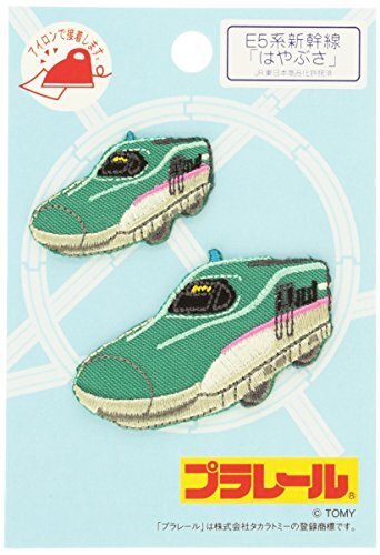 パイオニア ワッペン プラレール E5系 新幹線 はやぶさ PR450-60774,アイロンワッペンの付け方,