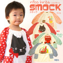 nico hrat(ニコフラート)スモック(長袖スモック 幼稚園/入園準備/通園グッズ/子供服 80・売れ筋アイテム),スモック,作り方,
