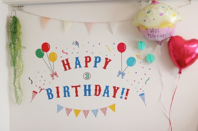 バースデーの壁面デコレーション,手作り ,ガーランド,