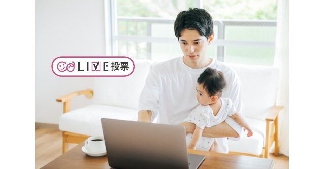 パパ 在宅勤務,