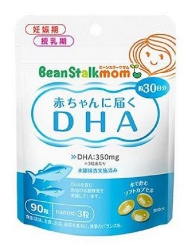 ビーンスターク 赤ちゃんに届く DHA 90粒 (30日分) 妊娠期~授乳期,産後,サプリメント,