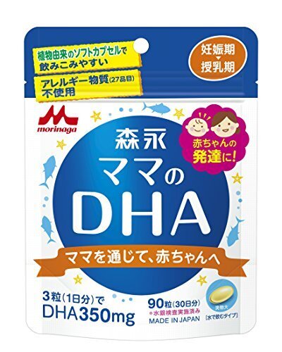 森永 ママのDHA 90粒入 (約30日分) 妊娠期~授乳期,産後,サプリメント,