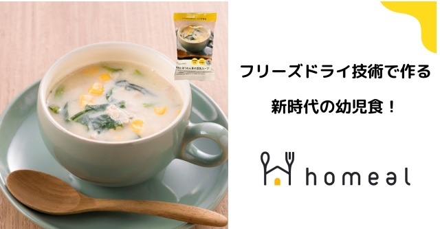 豚肉とほうれん草の豆乳スープ,