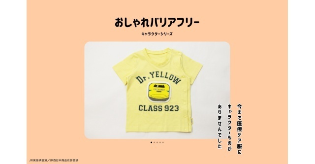 ドクターイエロー,