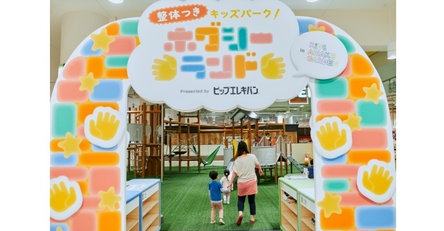 ホグシーランド,