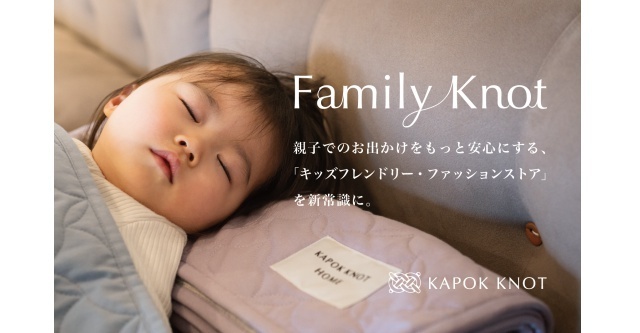 キッズフレンドリー,