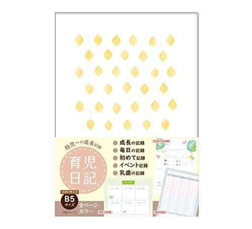 ノートライフ 育児日記 B5 サイズ 育児ダイアリー 新生児 出産祝い ギフト 赤ちゃんの体調、 授乳記録ノート 日本製 176ページ フルカラー (胎児～1歳向け、レモン柄),育児日記帳,記録,ダイアリー