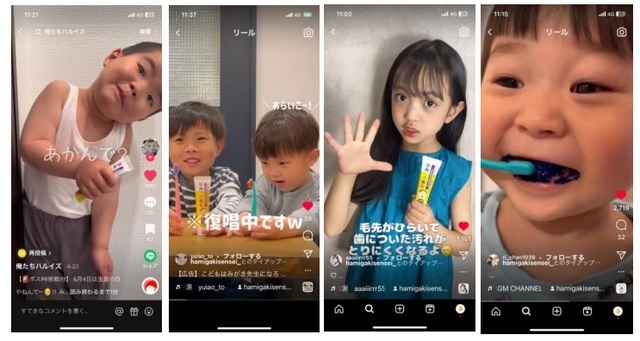 #こどもはみがき先生チャレンジキャンペーン,